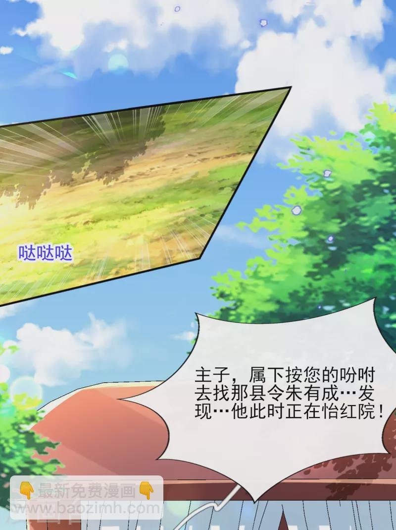 第82话 青楼查案