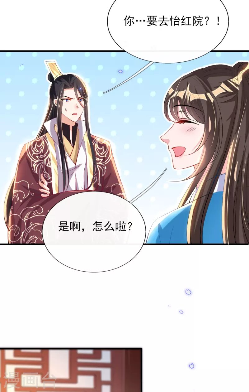 第82话 青楼查案