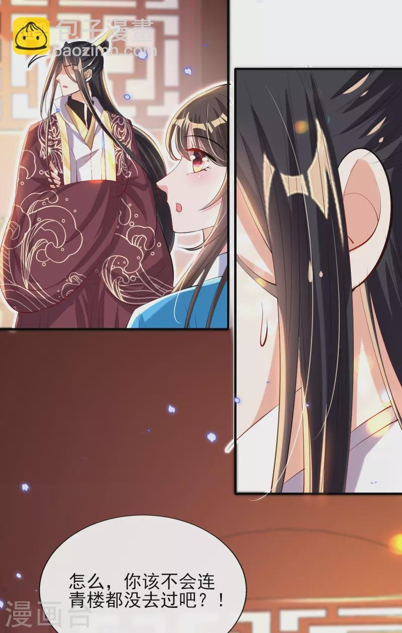 第82话 青楼查案