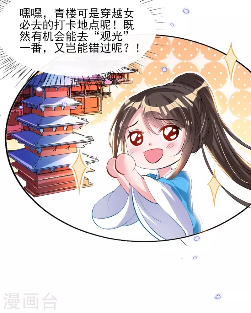 第82话 青楼查案