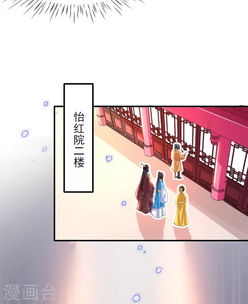 第82话 青楼查案