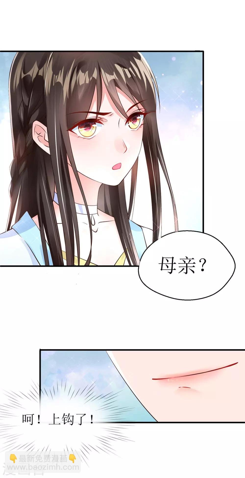 第8话 子苏的反击