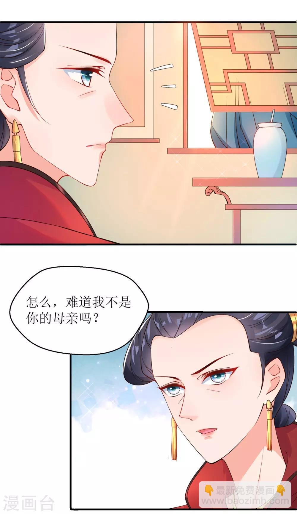 第8话 子苏的反击