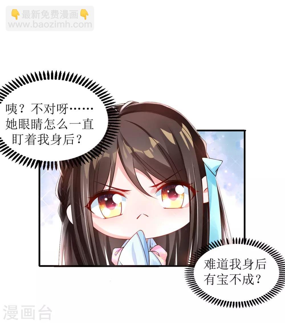 第8话 子苏的反击