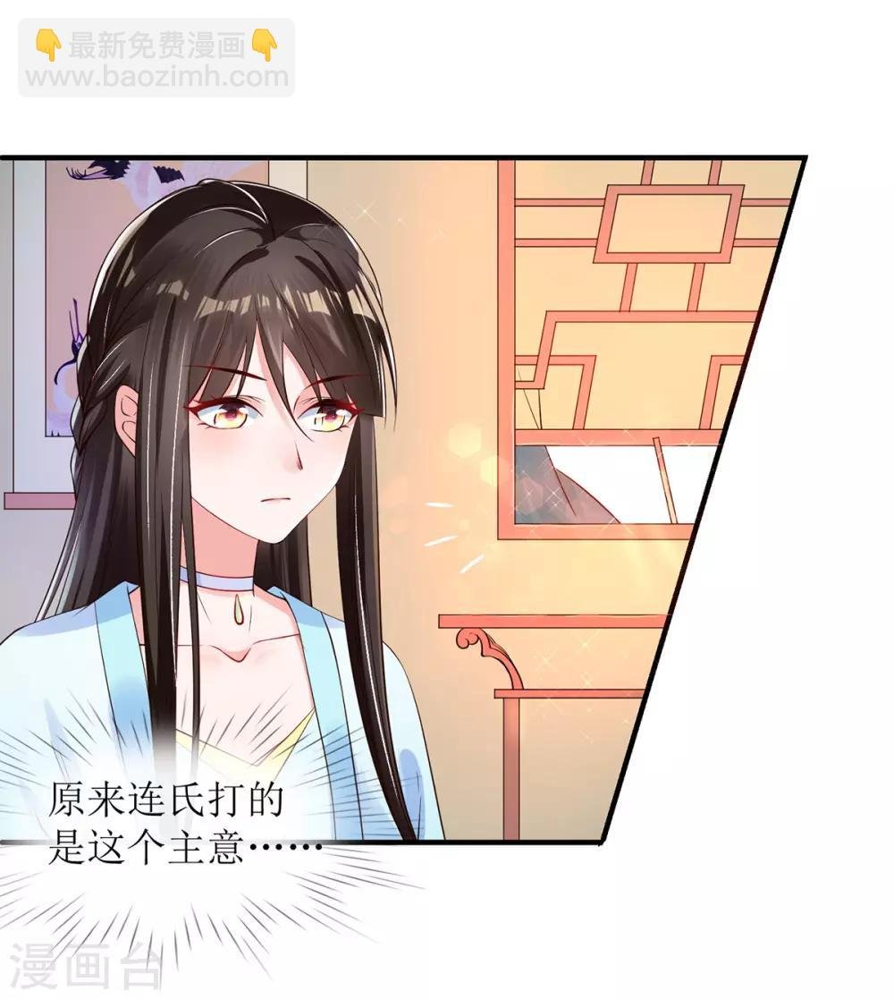 第8话 子苏的反击