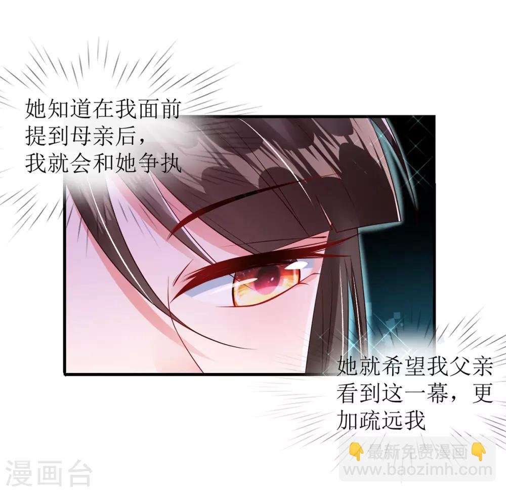 第8话 子苏的反击