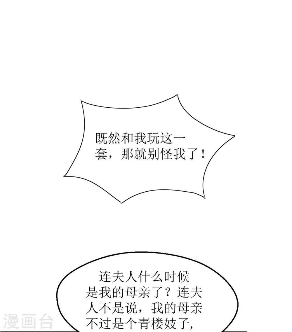 第8话 子苏的反击