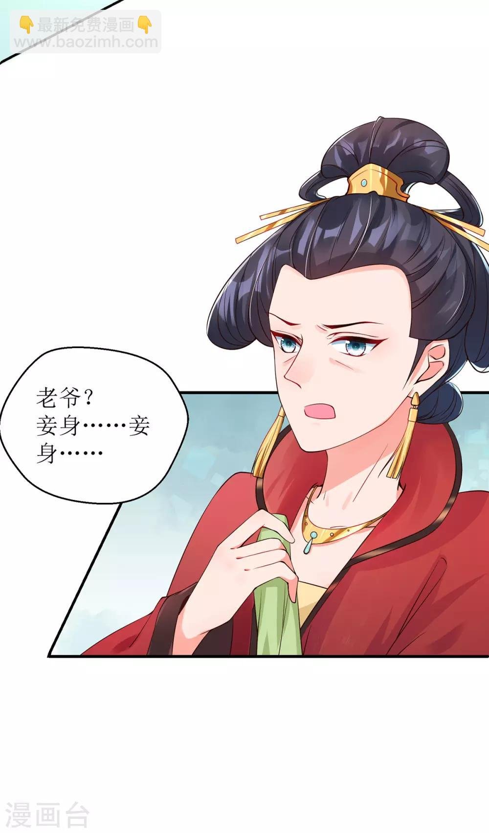 第8话 子苏的反击