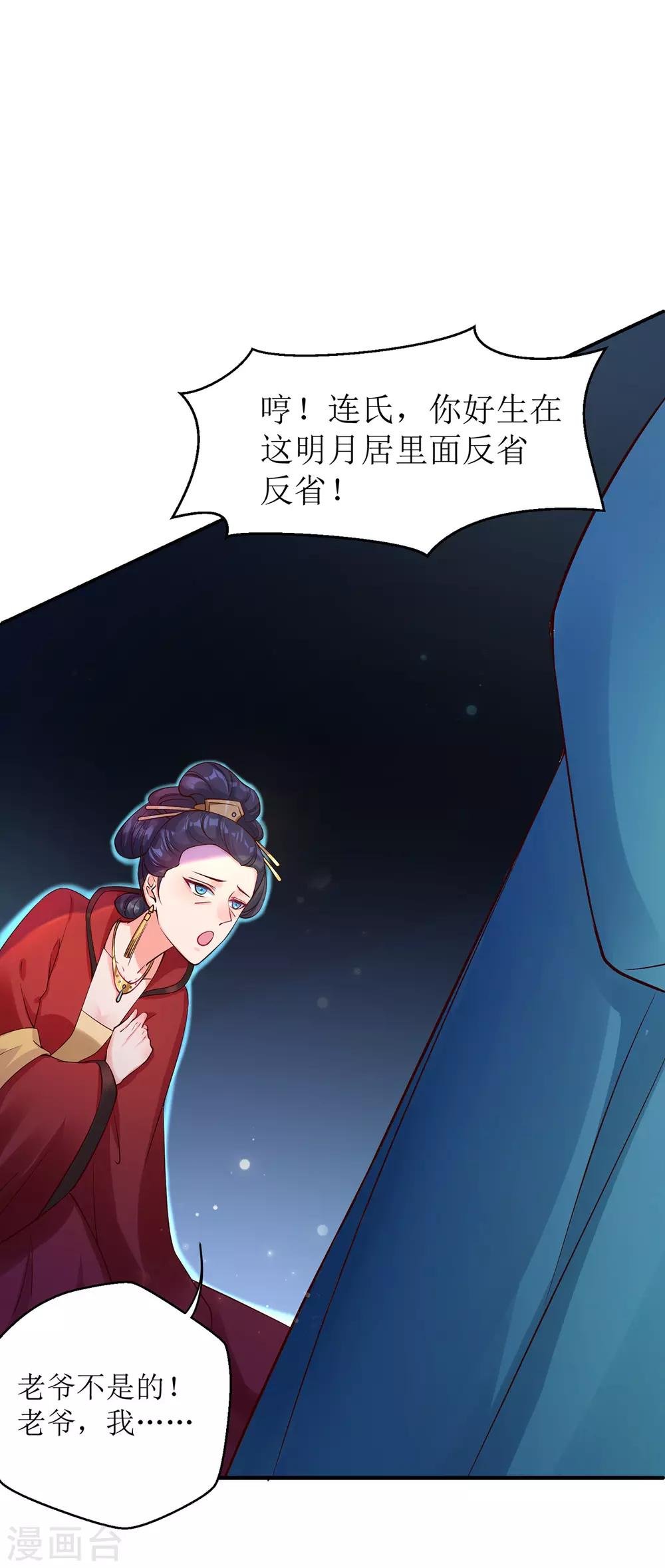 第8话 子苏的反击