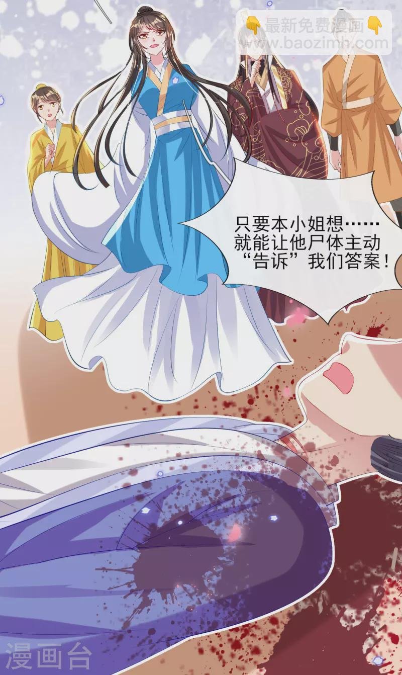 第83话 找到线索
