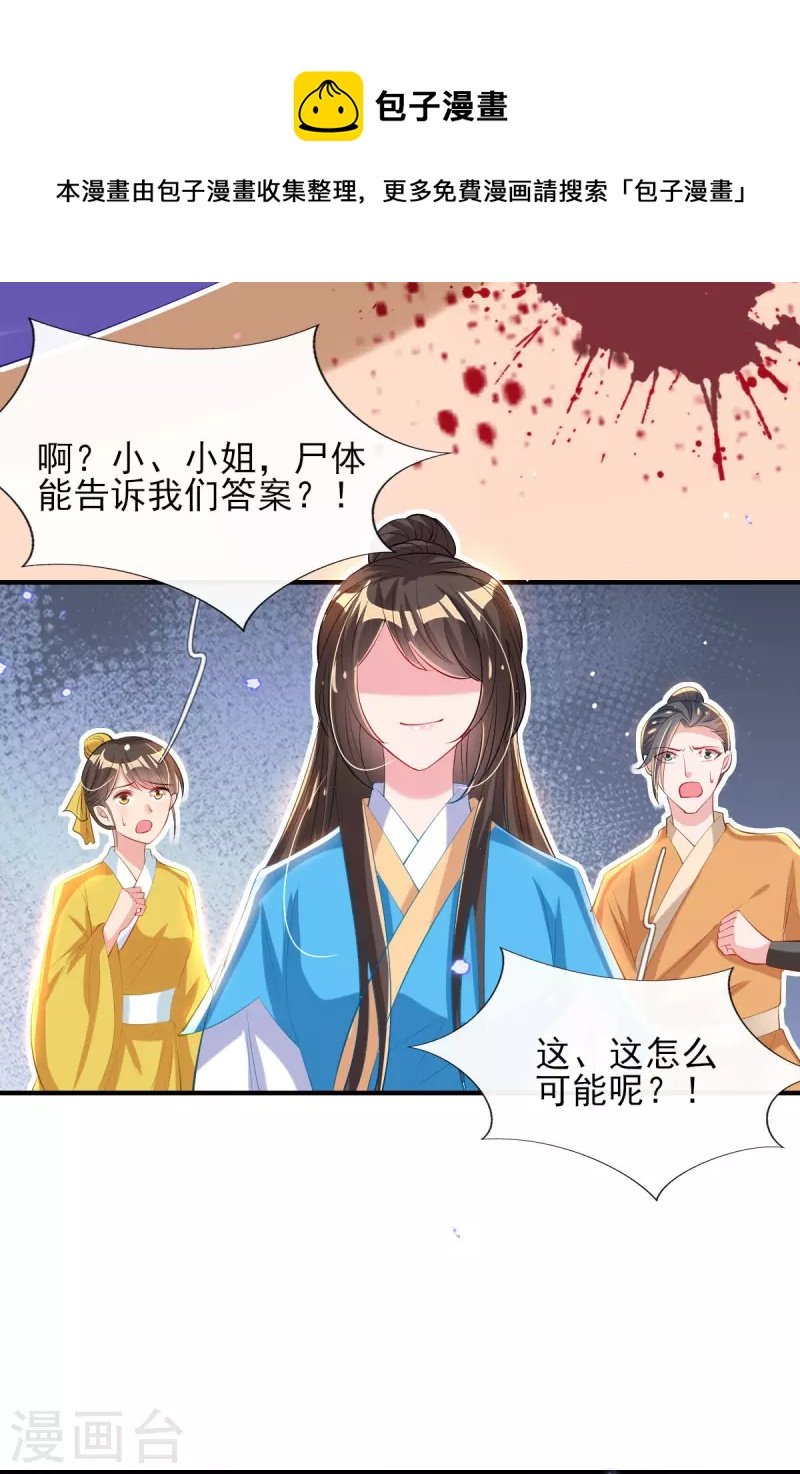 第83话 找到线索
