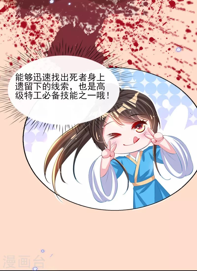 第83话 找到线索