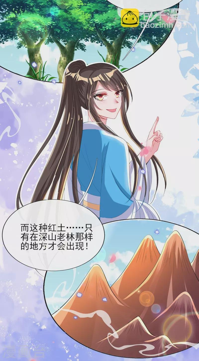 第83话 找到线索