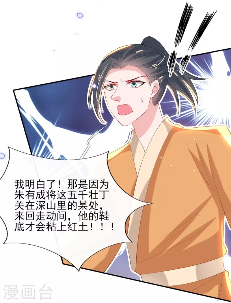 第83话 找到线索