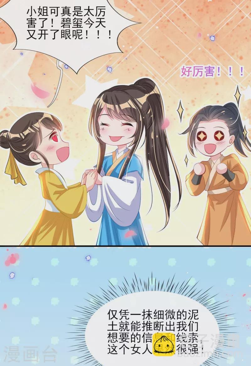 第83话 找到线索