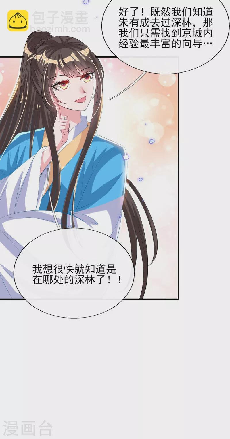 第83话 找到线索