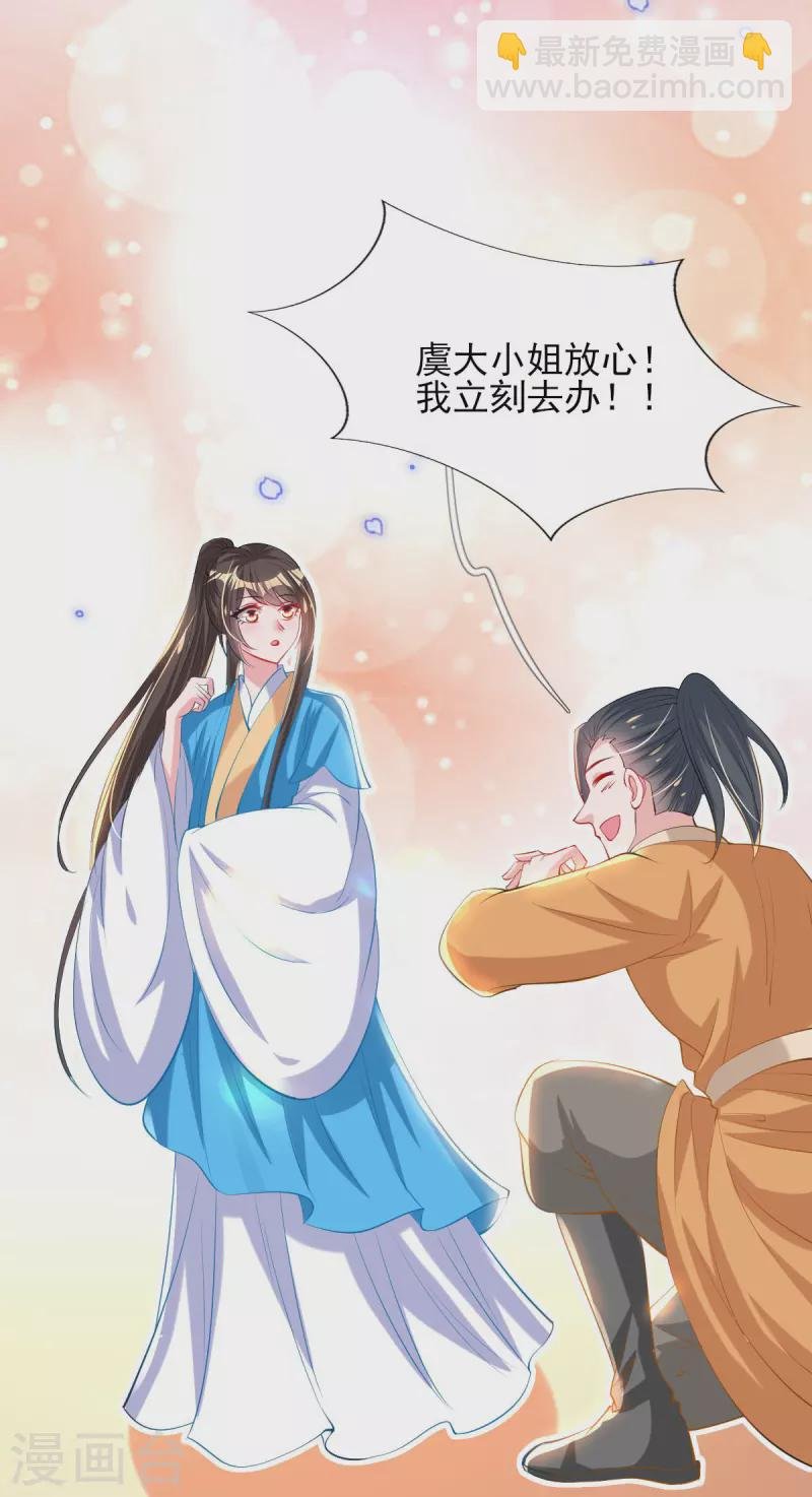 第83话 找到线索