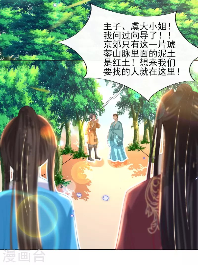 第83话 找到线索