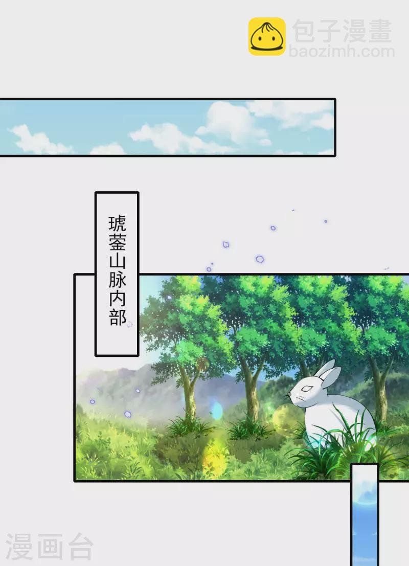 第84话 山洞躲雨