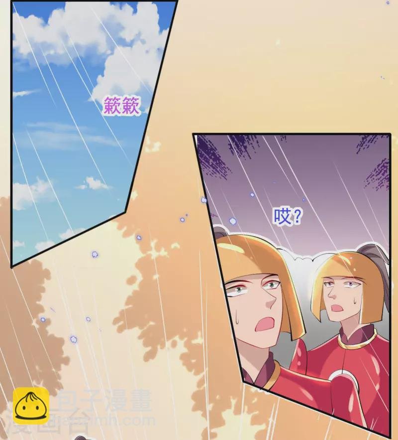 第84话 山洞躲雨