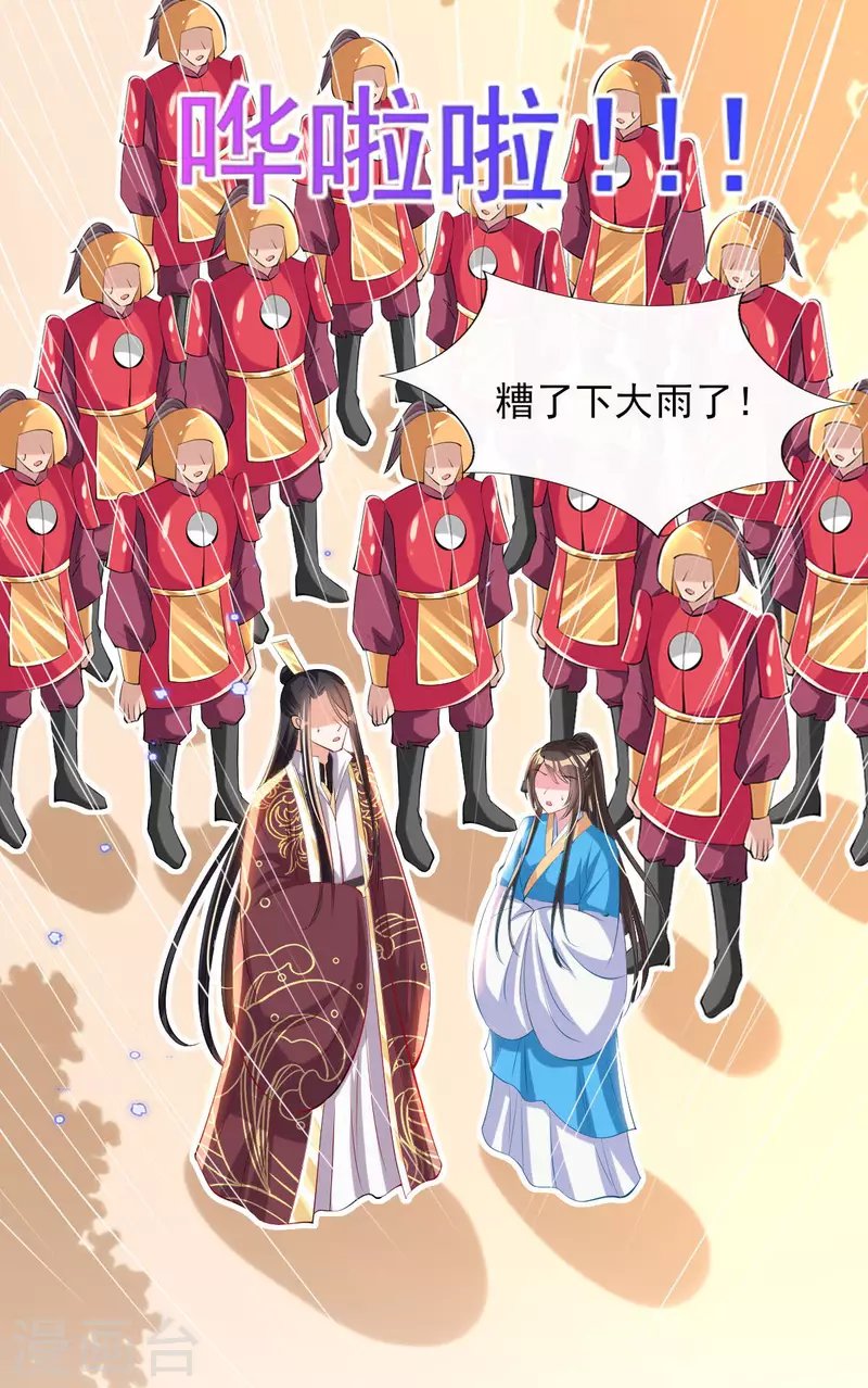 第84话 山洞躲雨