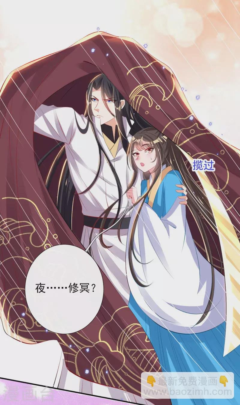 第84话 山洞躲雨