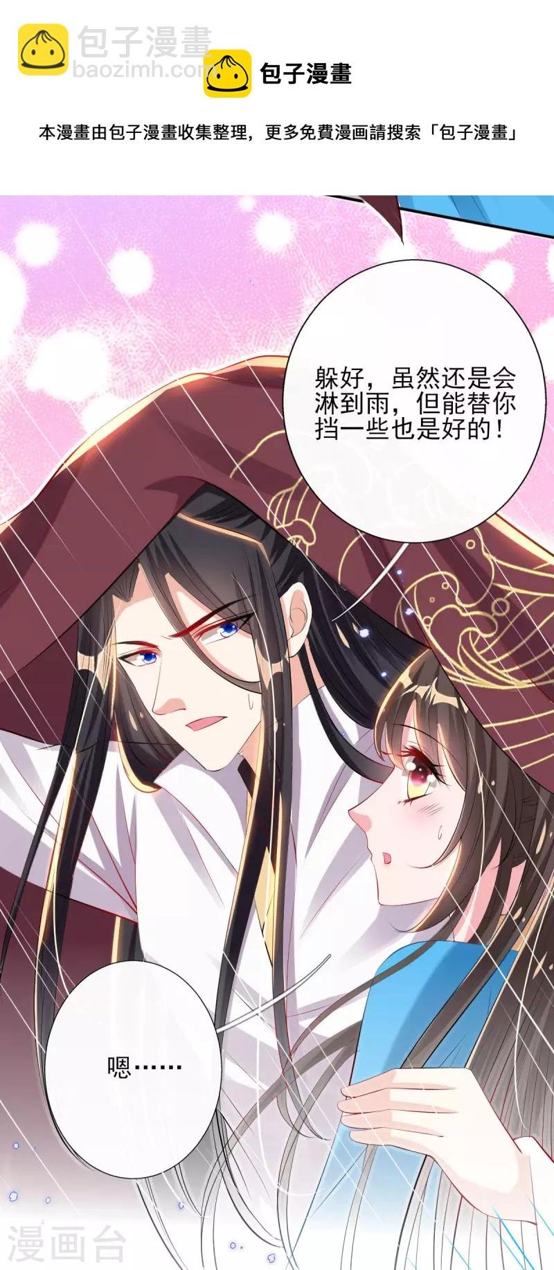 第84话 山洞躲雨