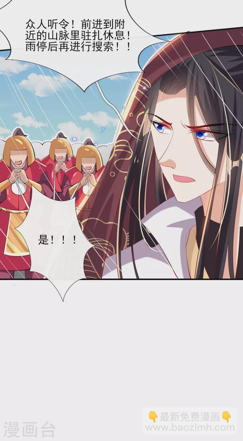 第84话 山洞躲雨