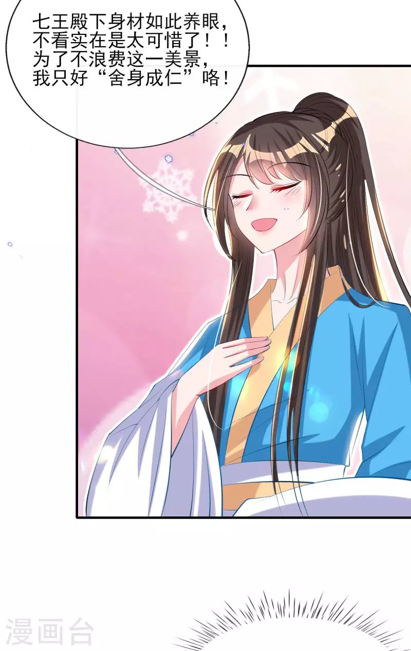第84话 山洞躲雨