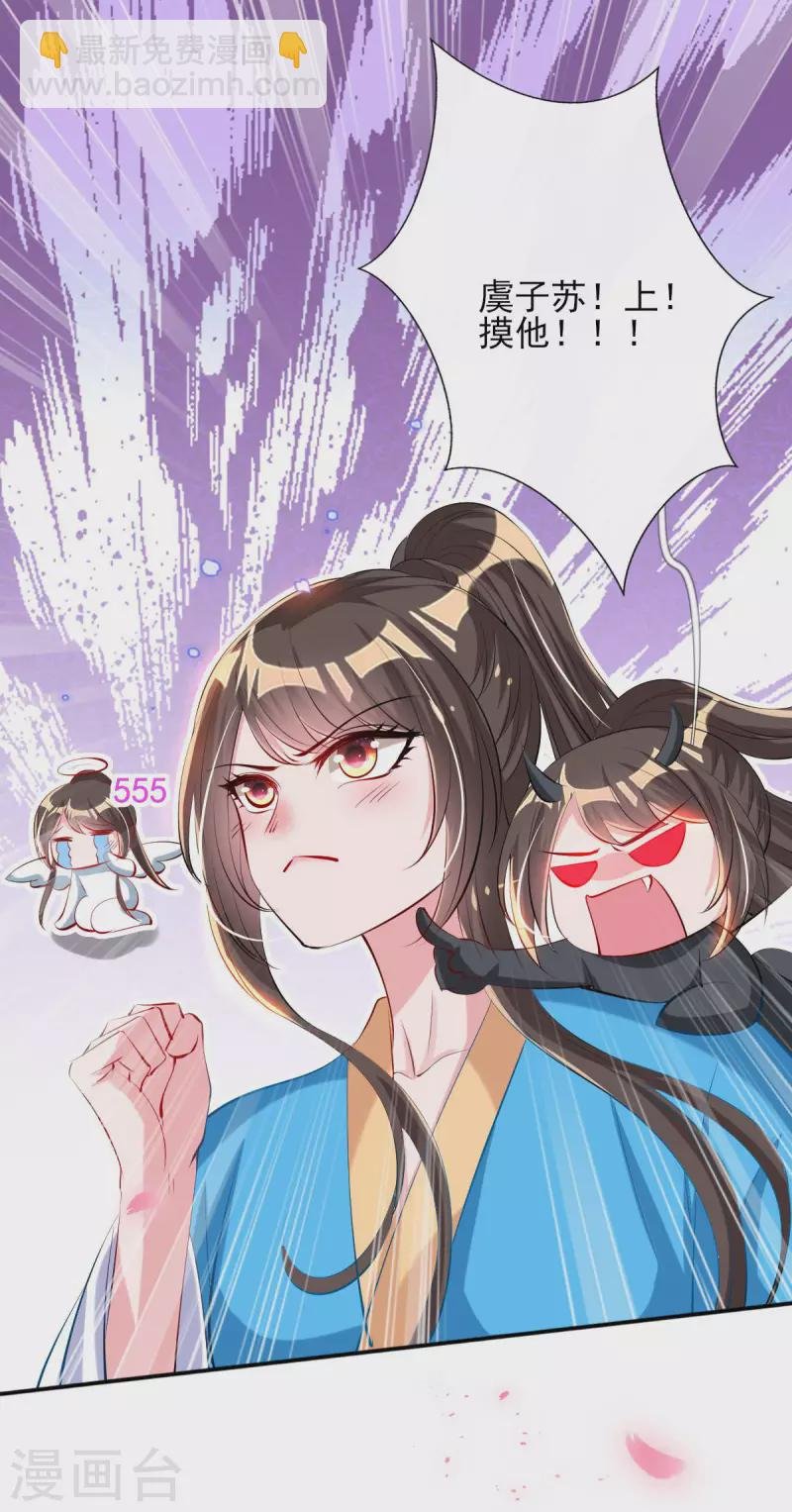 第84话 山洞躲雨