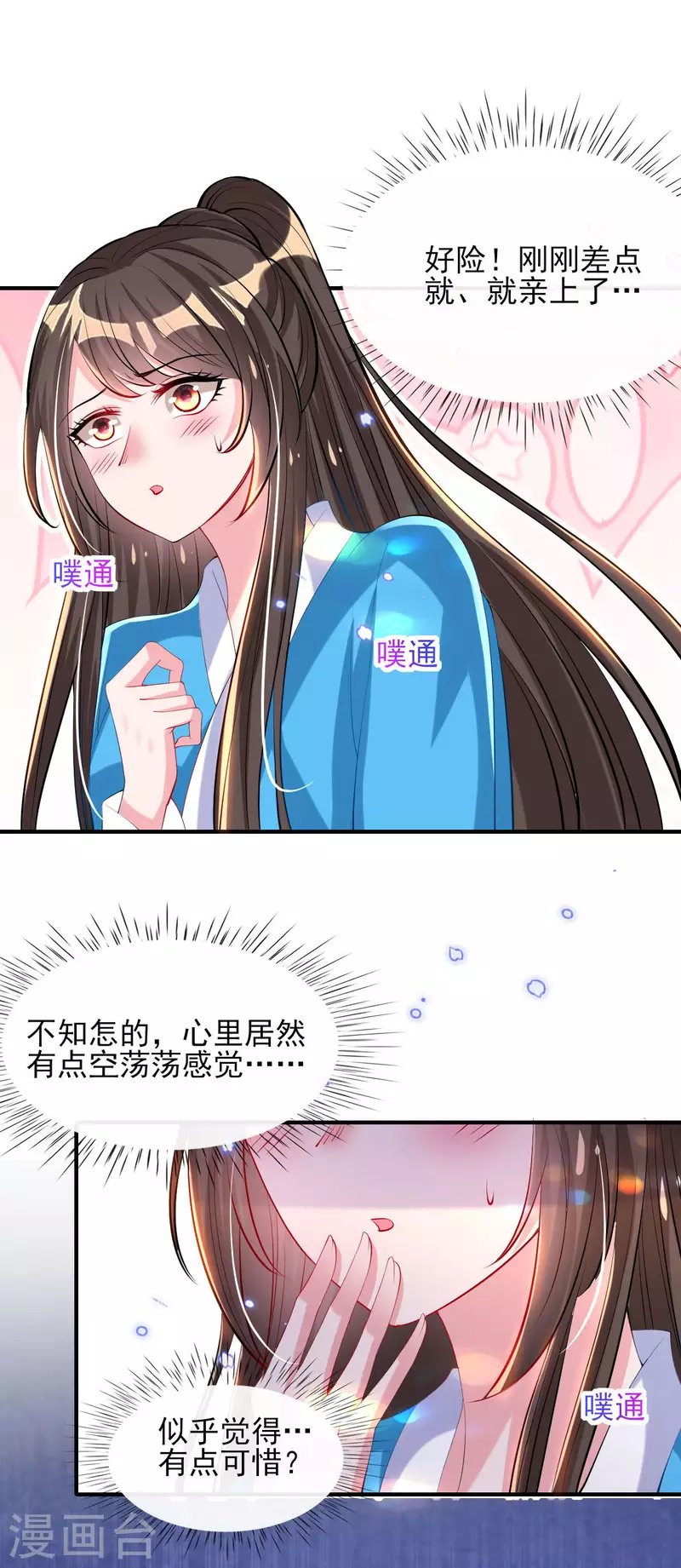 第85话 听雷辨位