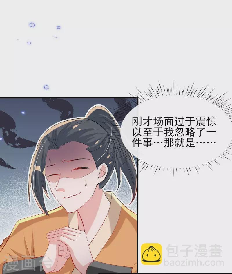 第85话 听雷辨位