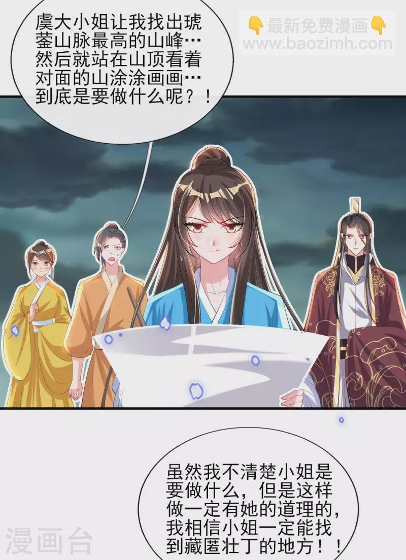第85话 听雷辨位