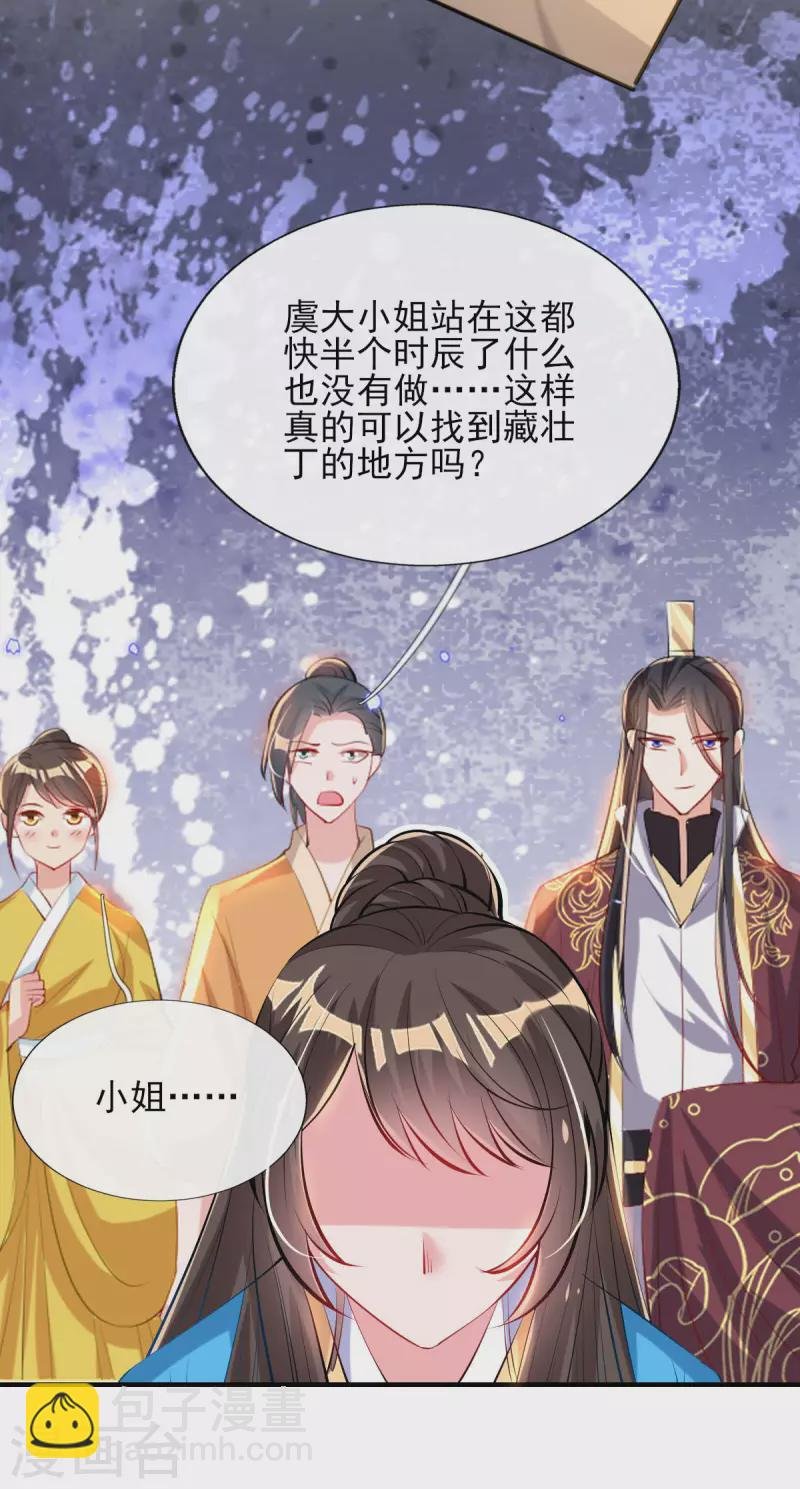 第85话 听雷辨位