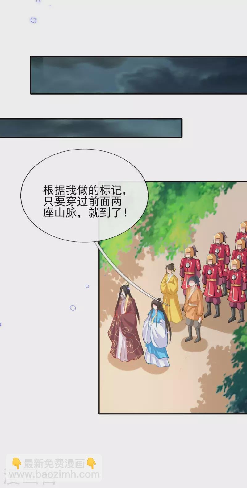 第85话 听雷辨位
