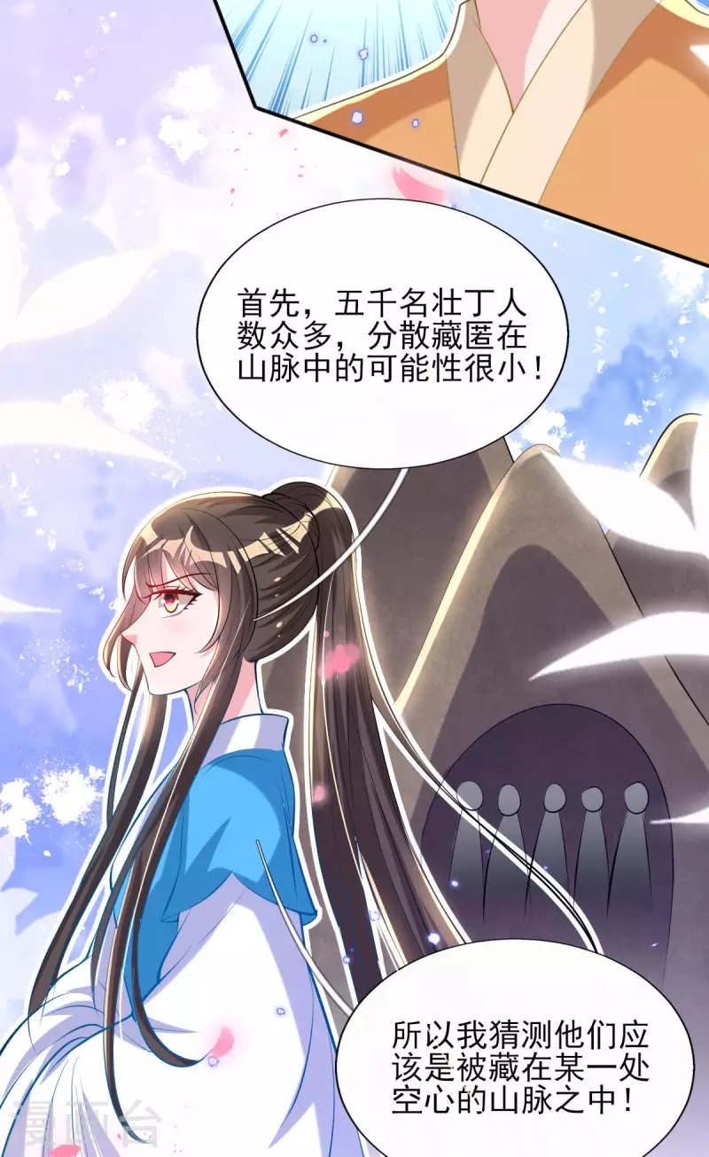 第85话 听雷辨位