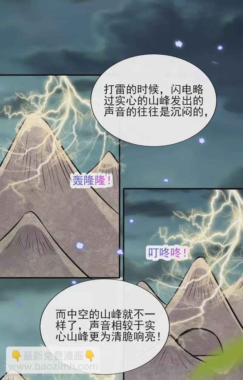 第86话 夜修冥大杀四方