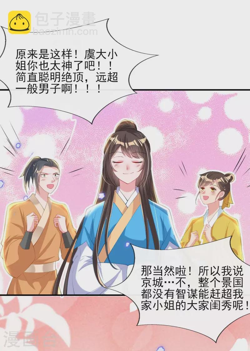 第86话 夜修冥大杀四方