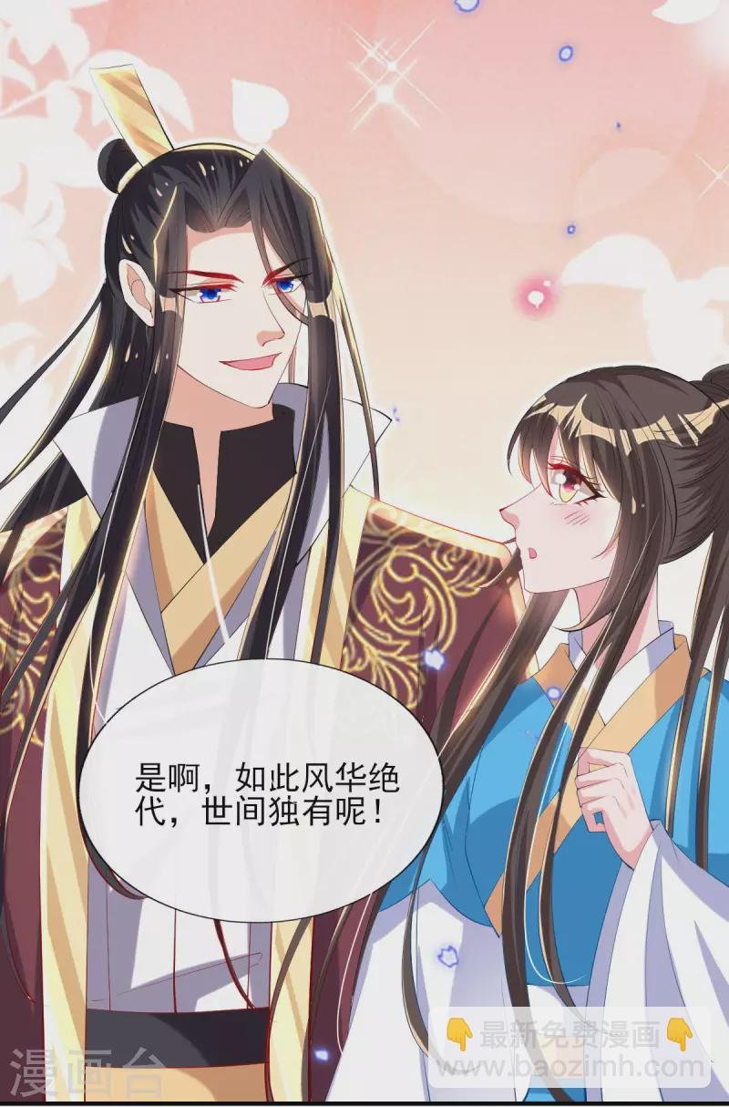 第86话 夜修冥大杀四方