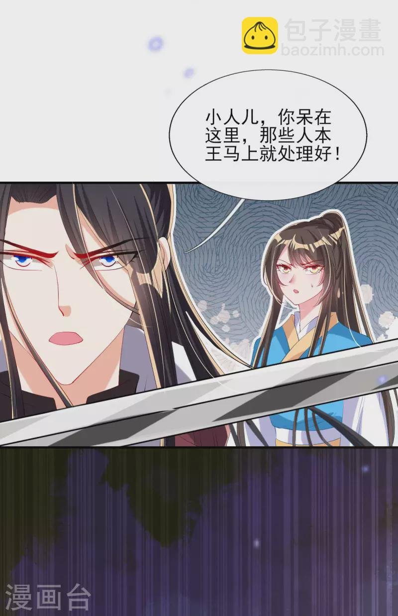 第86话 夜修冥大杀四方