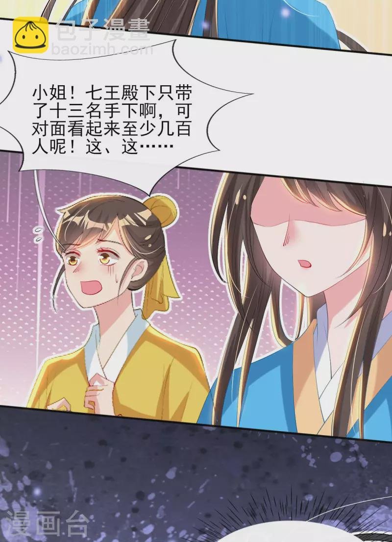第86话 夜修冥大杀四方