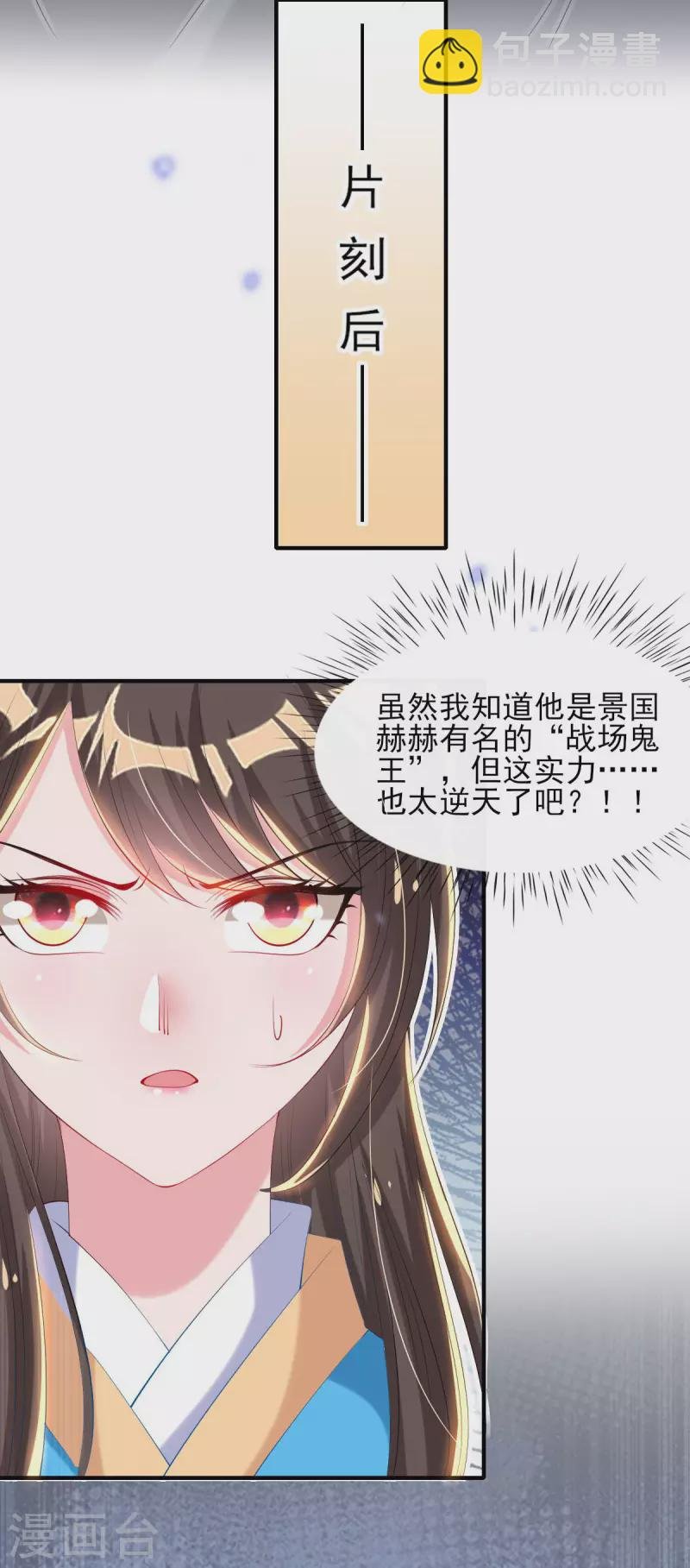 第86话 夜修冥大杀四方