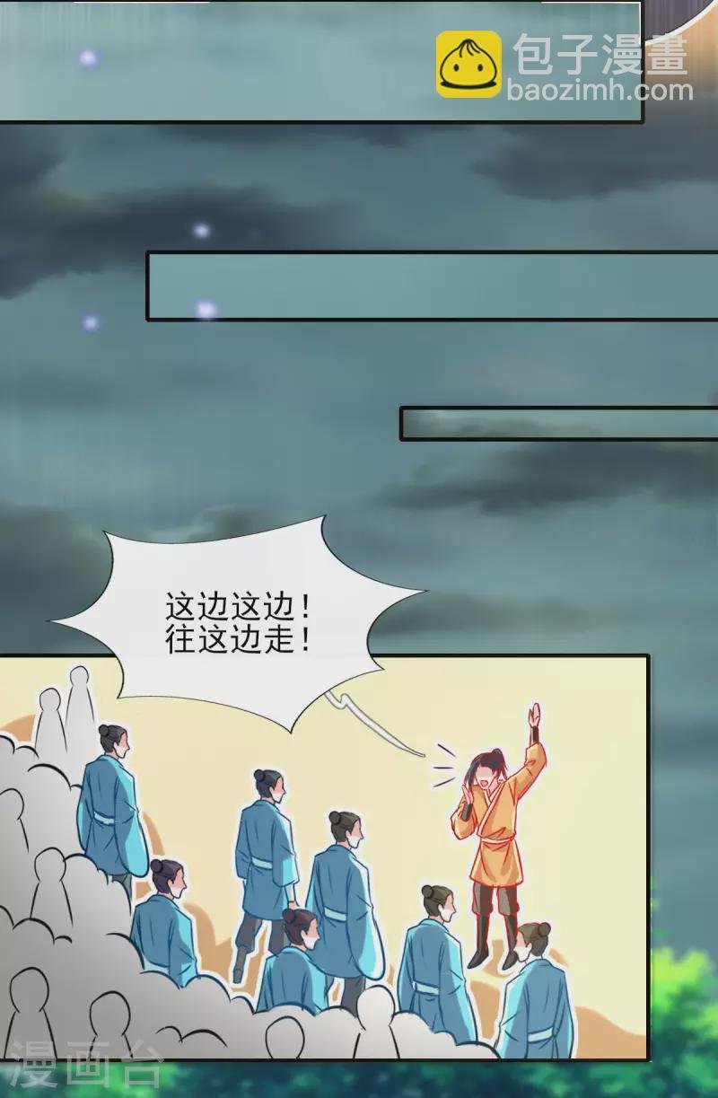 第86话 夜修冥大杀四方