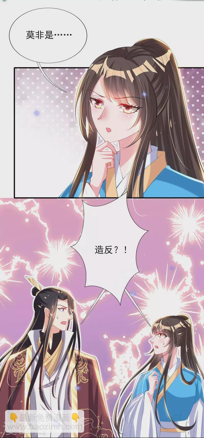 第86话 夜修冥大杀四方
