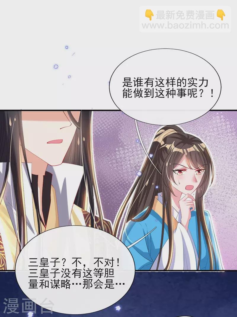 第86话 夜修冥大杀四方