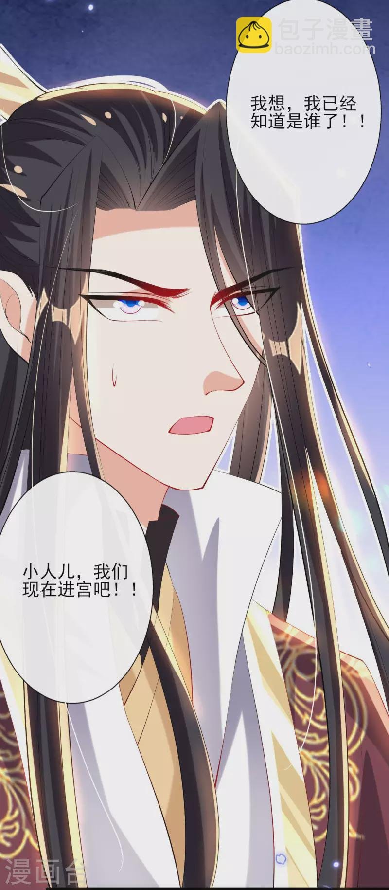 第86话 夜修冥大杀四方