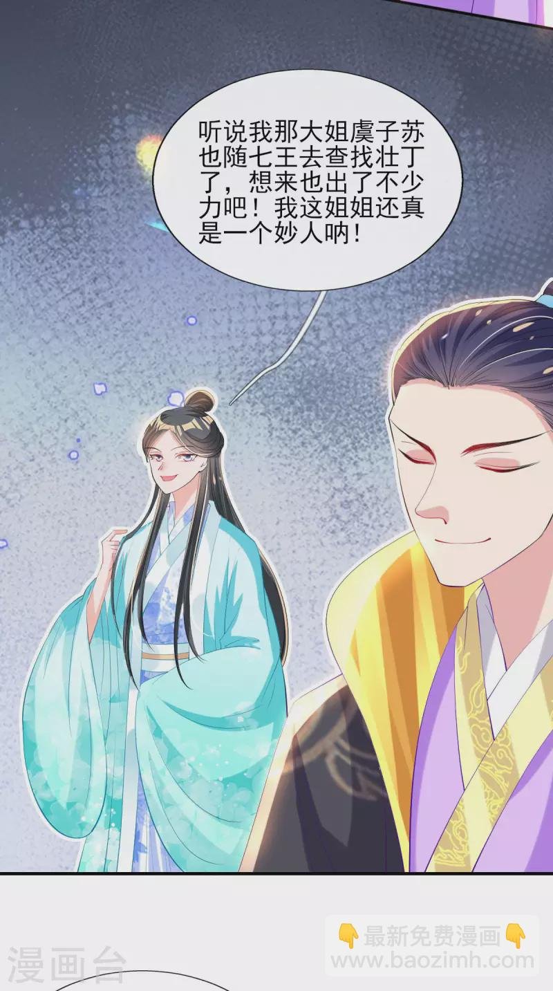 第86话 夜修冥大杀四方