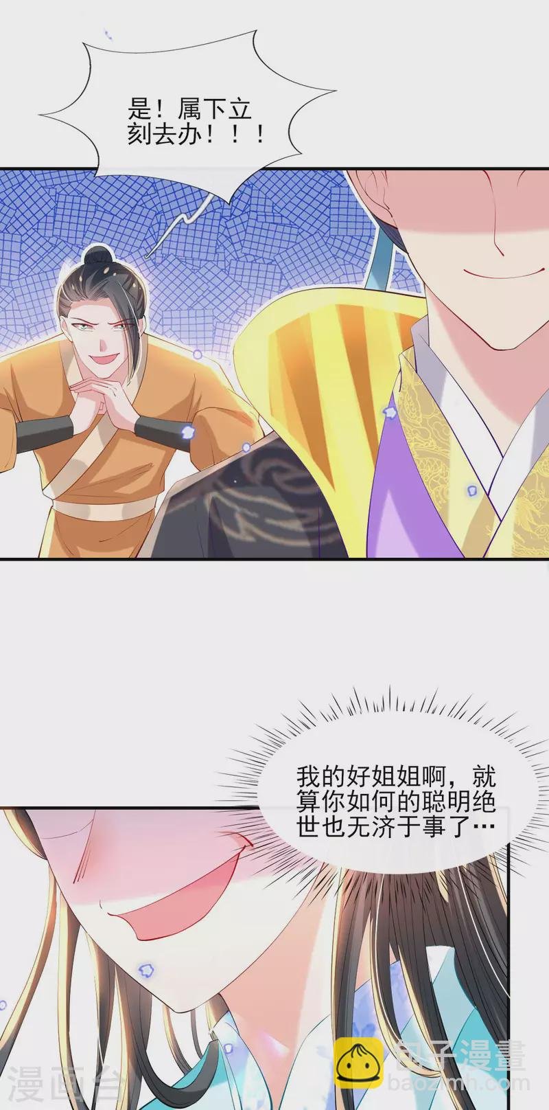 第86话 夜修冥大杀四方