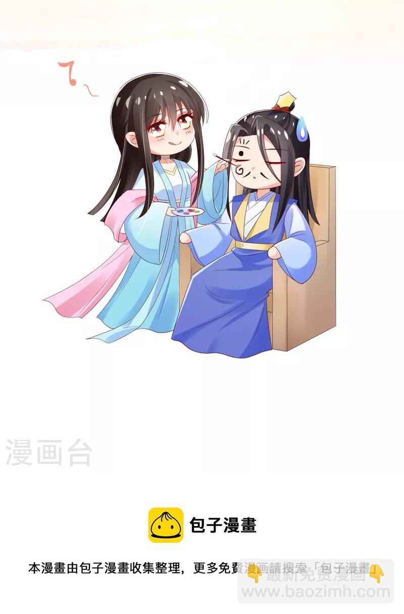 第86话 夜修冥大杀四方