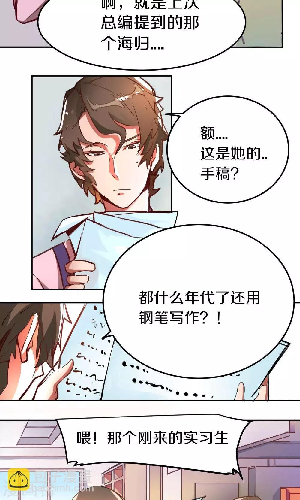 第1话 新的连载